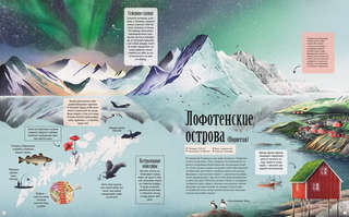 Острова: путешествие вокруг света 7