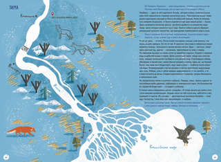 Волга: Один год из жизни пресноводного биома 6