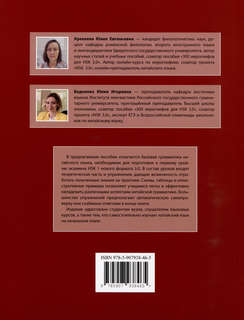 Грамматика HSK 3.0: от теории к практике (1-й уровень): учебное пособие 2