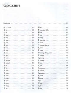 400 иероглифов для HSK 3.0. Средний уровень 3