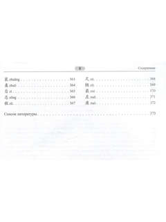 400 иероглифов для HSK 3.0. Средний уровень 6