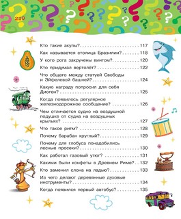 Большая книга почему 9