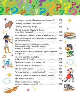 Большая книга почему 10