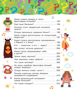 Большая книга почему 12