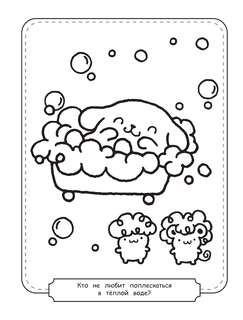 Pompompurin: Раскраска 4