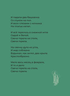 Пастернак: Избранная лирика с иллюстрациями 11