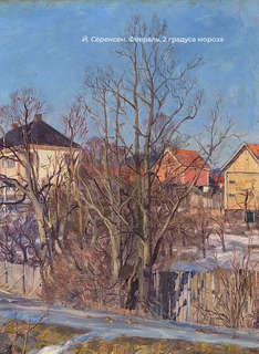 Пастернак: Избранная лирика с иллюстрациями 7