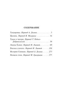 Похвала тени 3