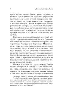 Похвала тени 5