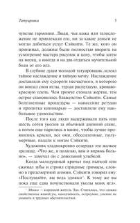 Похвала тени 6