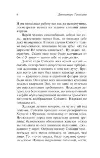 Похвала тени 7