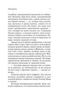 Похвала тени 8