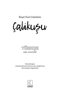 Королек - птичка певчая: Чтение в оригинале на турецком языке 2