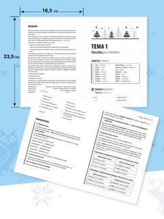 Финский язык: Разговорный экспресс-курс 4