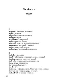 Ребекка / Rebecca: Чтение в оригинале на английском языке 4