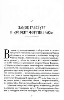 Габсбурги: Власть над миром 5