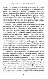 Габсбурги: Власть над миром 7