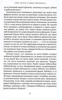 Габсбурги: Власть над миром 9