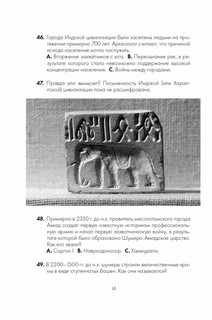 Всемирная история в вопросах и ответах 6