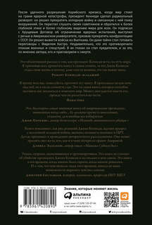 Зачем убили Джона Кеннеди: Правда, которую важно знать 2