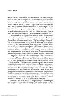 Зачем убили Джона Кеннеди: Правда, которую важно знать 3