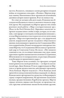 Зачем убили Джона Кеннеди: Правда, которую важно знать 4