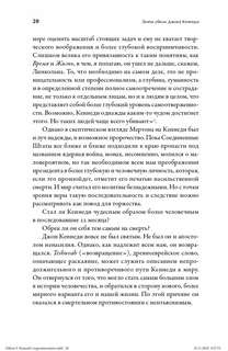 Зачем убили Джона Кеннеди: Правда, которую важно знать 6