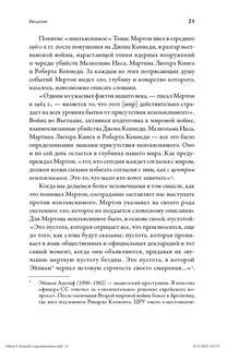 Зачем убили Джона Кеннеди: Правда, которую важно знать 7