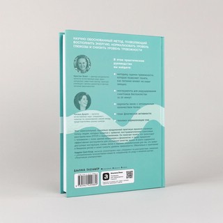 Не корми свою тревогу: Как питание влияет на наше настроенике 2