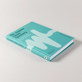 Не корми свою тревогу: Как питание влияет на наше настроенике 9