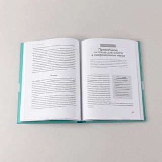 Не корми свою тревогу: Как питание влияет на наше настроенике 3