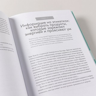 Не корми свою тревогу: Как питание влияет на наше настроенике 5