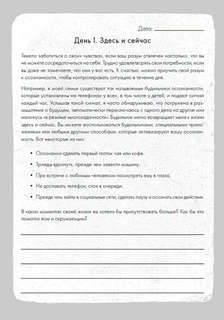 Отпусти внутреннего критика: Отношусь к себе с добротой, пониманием и состраданием 4