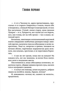 Легкое дыхание: роман 3