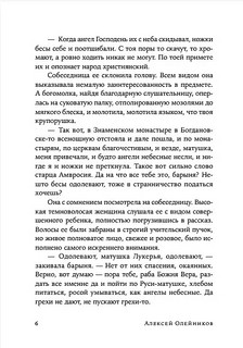 Легкое дыхание: роман 4