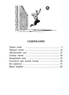 Линия связи 2