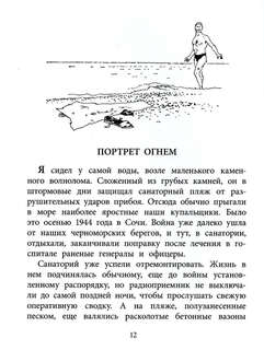 Линия связи 4