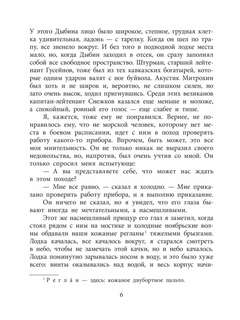 Девочка-жизнь: рассказы 4