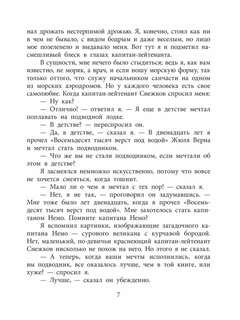 Девочка-жизнь: рассказы 5