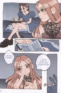 Алиса в стране чудес: Комикс на русском и английском языках 2