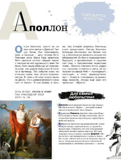 Азбука живописи: Герои, Образы, Сюжеты 5