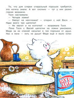 Сюрприз для мамы 2