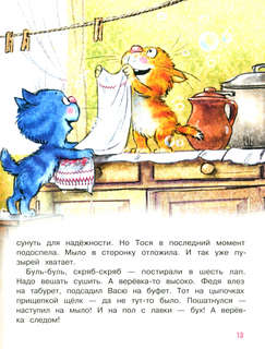 Сюрприз для мамы 3