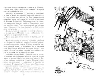 Ампула Грина. Школьная библиотека 2