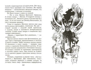 Бабочка на штанге. Школьная библиотека 2