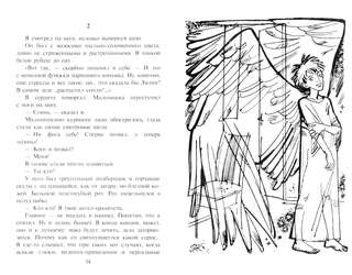 Прохождение Венеры по диску Солнца. Школьная библиотека 2