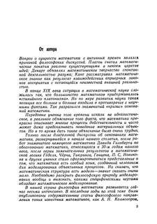 Загадка Эйнштейна: Математика и реальный мир 3