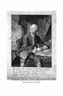 Рассказы из русской истории: Поэты Империи, Избранные стихотворения 3