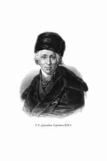 Рассказы из русской истории: Поэты Империи, Избранные стихотворения 4