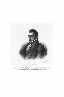 Рассказы из русской истории: Поэты Империи, Избранные стихотворения 6